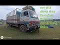 ट्रक ड्राइवर ने सेकंड हैंड गाड़ी/बताया गाड़ी का रिव्यू /ATAT/1613/Video ko pura dekhen 🚍🤷💪❤️👌