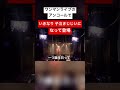 ワンマンライブのアンコールで いきなり子泣きじじいになって登場 #ライブ #子泣き爺