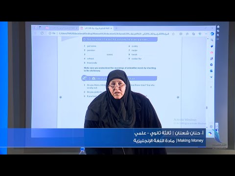 مادة إنجليزي الباب السادس الدرس   أ حنان شعنان الصف الثالث ثانوي علمي