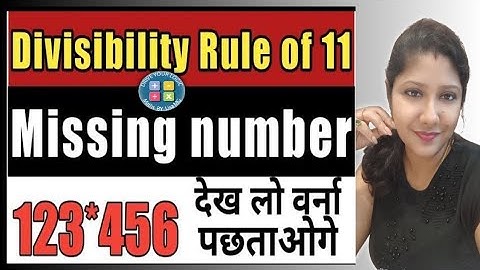 A Must Watch Video To Learn The Trick To Find The Missing Digit