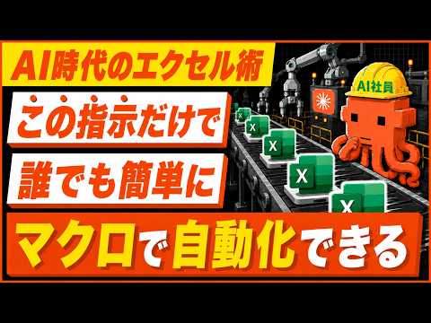 自分だけこっそりエクセル業務をマクロで自動化する方法！