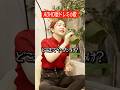ADHDのドレミの歌 #shorts
