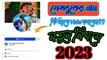 ✅How to make invisible name on facebook 2023।।Fb name hide।।Facebook blank id easily।।Fb New Tips।।