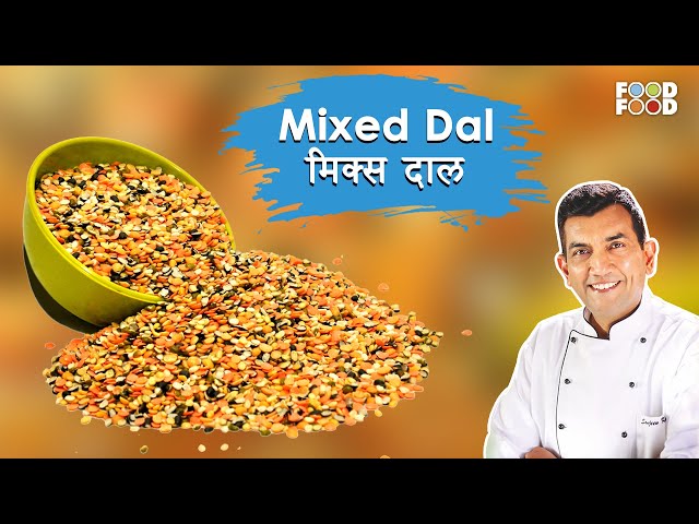 मेहमानों को जरूर खिलाएं ये वाली दाल | Mixed Dal Recipe | Dal recipe Mix dal Recipe| Keoti Dal Reicpe class=