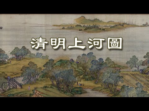 清院本清明上河圖-色彩修復增效高清版-色彩更艷麗飽滿
