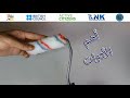 أدوات الرسم على الحائط