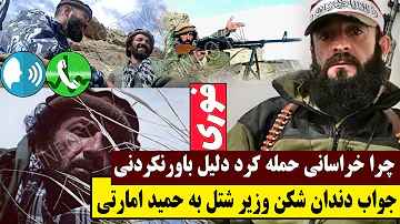 جو اب دند ان شـ کن وز یر شـ تل به حـ مید اما ر تی جو اب دند ان شـ کن وز یر شـ تل به حـ مید اما ر تی