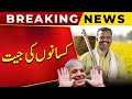 Kissano Ki Jeet | PM Shehbaz Sharif | Public News | Breaking News