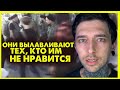 Они вылавливают тех, кто им не нравится