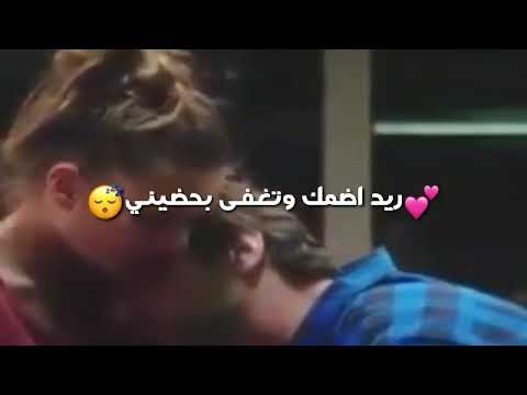 عينك بعيني حس بحنيني ريدن اضمك تغفى بحضيني