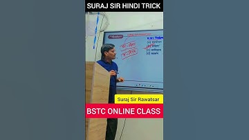 bstc online classes|bstc answer key video|#bstcanswerkey #motivation #bstc#shortfeed #duet #dollar