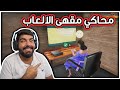 محاكي مقهى الالعاب التمفعصلي ! - Internet Cafe Simulator