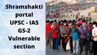 Shramshakti Portal for the Migrant Workers | Vulnerable section | UPSC | IAS | MAINS 2021 |