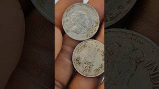 Indira Gandhi 50 Paise Coin Value 😱 | 1984 Rare Coin Price | सच में कितना मिलेगा? #coincollection