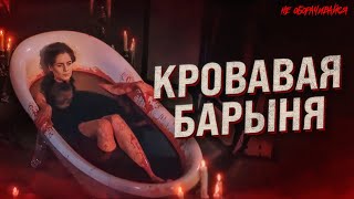 Жуткая история кровавой помещицы Дарьи Салтыковой (Салтычиха)