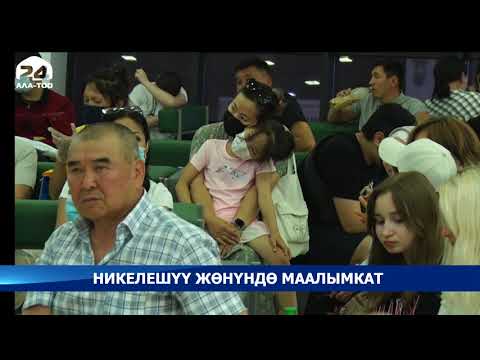 Video: Нотариалдык күбөлөндүрүлгөн ишеним катты жокко чыгаруунун тартиби