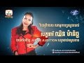 Cambodian Idol Season 2 - Chinn Manich - Special Clip