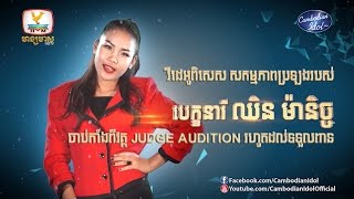 Cambodian Idol Season 2 - Chinn Manich - Special Clip