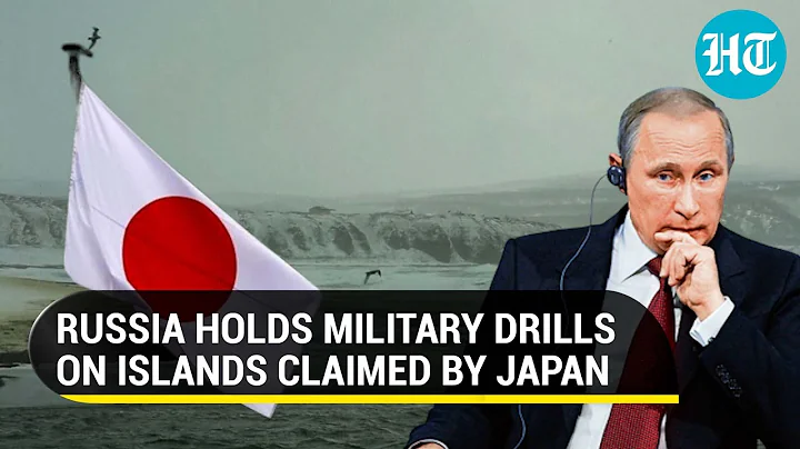 Russian military drills on Japan-claimed islands after peace talks halted; Post-World War II dispute - DayDayNews