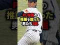 🦶100万再生突破！PL学園の推薦を蹴った男たち3選 #野球