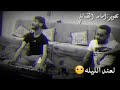حمزه المحجوبي لعند الليله مازالت 