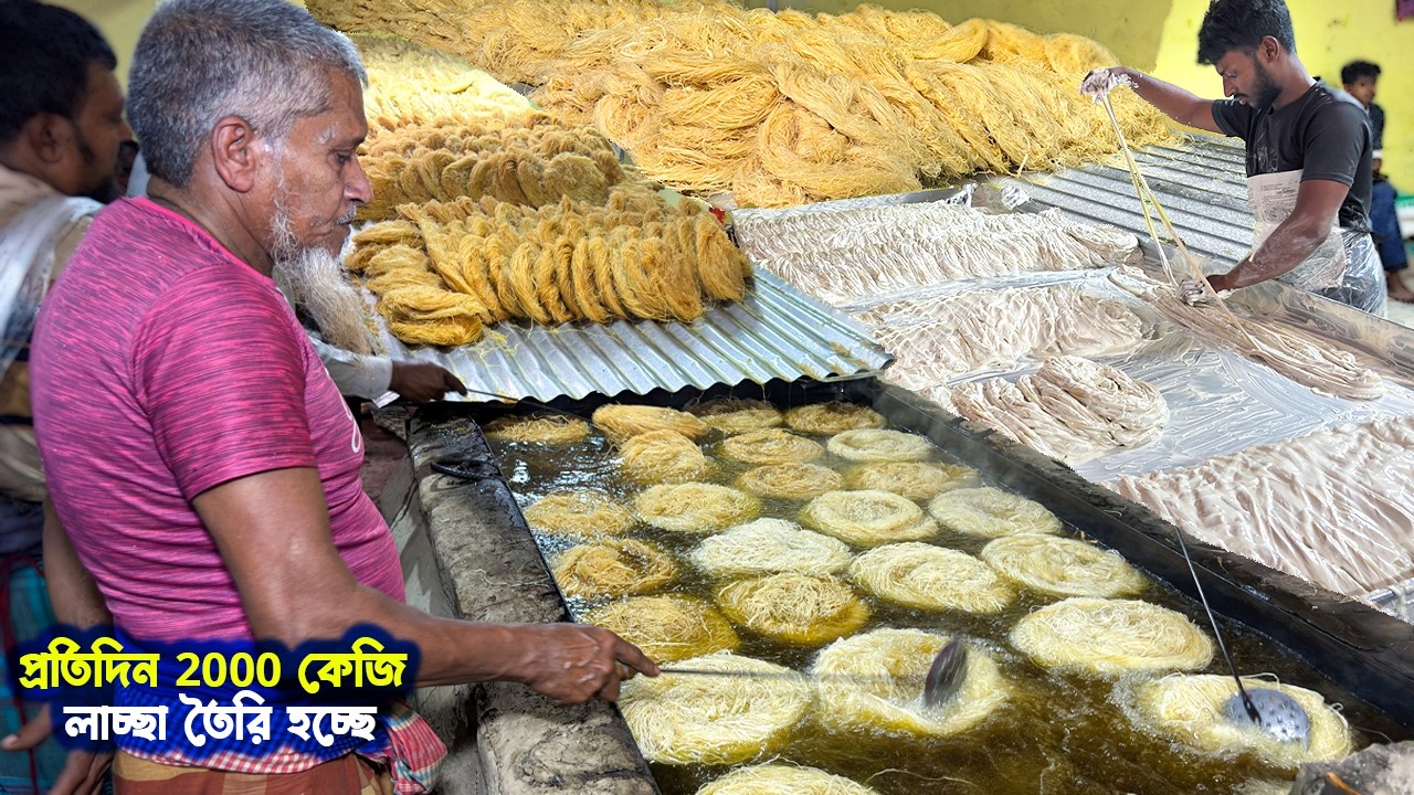 এখন আর লাচ্ছা তৈরি করতে পা দিয়ে পারা দিতে হয় না এখন হাইজেনিক ভাবেই তৈরি হচ্ছে লাচ্ছা