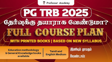 PG TRB தேர்வுக்கு தயாராக வேண்டுமா? |  Full Course Plan with Printed books | இனியும் தாமதம் வேண்டாம்