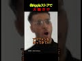 偽Appleストアで大騒ぎ!?