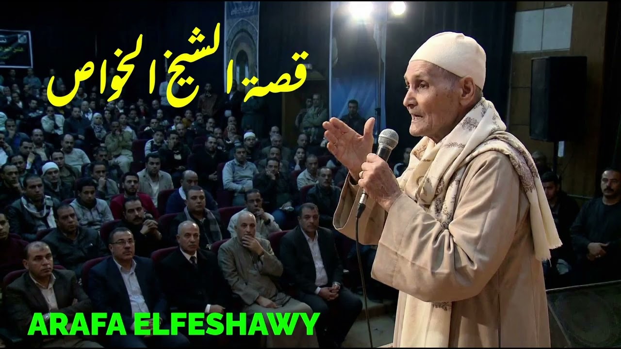 الشيخ عبدالمعبود فى قصة سيدى ابراهيم الخواص نسخه نادره ورائعه