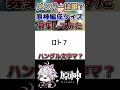 【原神】オリジナル編成名募集したらやばかった #原神 #genshinimpact #shorts