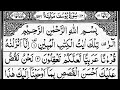 Surah yusuf  by sheikh abdurrahman assudais  full with arabic text  12