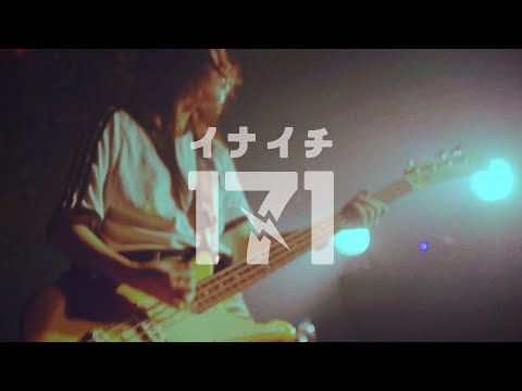 【LIVE】インターセクション   171 @ 新代田FEVER 2025.02.15