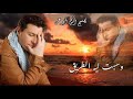 هاني شاكر ( سامحني ياحبيبي )