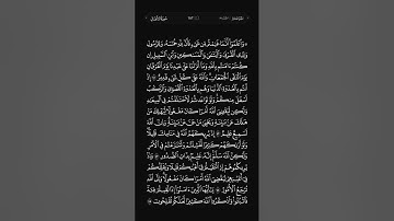 سورة الأنفال بصوت الشيخ ماهر المعيقلي و الشيخ بدر التركي عام ١٤٤٥ هـ