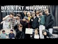 선후배의 환상적 케미! BTS X TXT 케미 리액션 l BTS X TXT chemistry reaction l eng sub