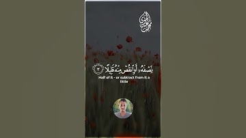 سورة المزمل اجمل حالات واتس اب بصوت خاشع القارئ محمدعبدالقوى