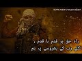 Raah E Haq Par Qadam Ba Qadam Voice By Huzaifa Video 4 Raah E Haq Par Qadam Ba Qadam Voice By Huzaifa Video 4