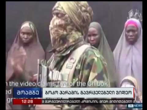 ნიგერიის ხელისუფლების გადაწყვეტილება