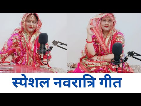 🙏🌹स्पेशल नवरात्रि गीत//पूरा गाना सुनिए गा जरूर /🌹🌹मंदिर में उड़ेला गुलाल🌹🌹#vinjolife ,🙏🌹