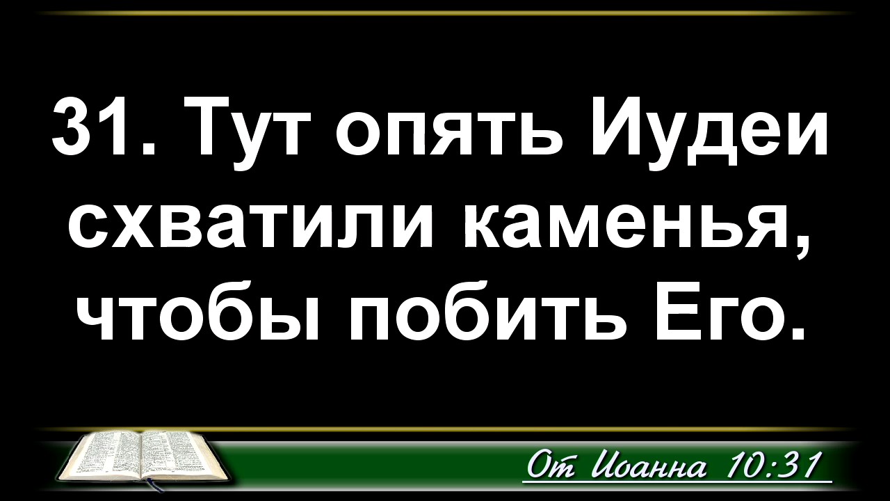 Доказательства Божественности Христа - 3Christ.ru