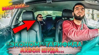 ЭКОНОМДА 12 СОАТЛИК ИШ СМЕНА | ЯНДЕКС ТАКСИ | АЛИ ТАКСИ