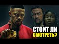 ПРОЕКТ POWER - ОБЗОР МОЩНОСТИ ЗАДУМКИ NETFLIX (KinoGames)