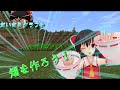 【ゆっくり実況】ダイヤだらけの世界でマインクラフト~part3