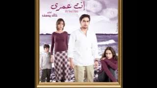أغنيه بتميل من فيلم إنت عمري - Khaled Youssef Films