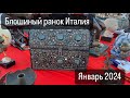 Что можно найти на барахолке в Италии ??? Блошиный рынок № 2 2024 г.