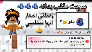 سويت مقلب بدانه رفيجتي 🤮 || ردت فيني المقلب بنفس اللحظة 😭😭. || prank 🧊 مقلب