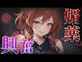 【ヤンデレ】バスケ部+高身長女子に腰の手当てをしようとしたら、なぜか上に乗っかられてしまい……【男性向けシチュエーションボイス】ASMR