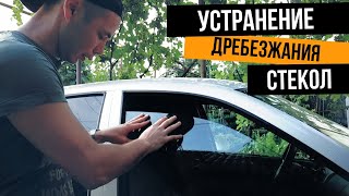 Дребезг стёкол на Калине, Гранте, Приоре. Ставим лучший шланг в уплотнитель!