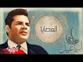 على اسماعيل العصايا