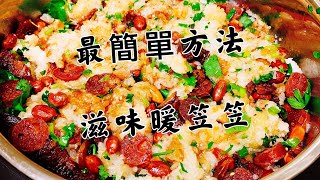 ￼￼￼￼糯米飯 凍冰冰最啱￼吃碗糯米飯滋味暖笠笠